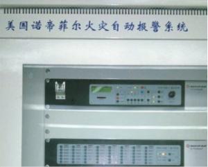 Automatic fire alarm system 